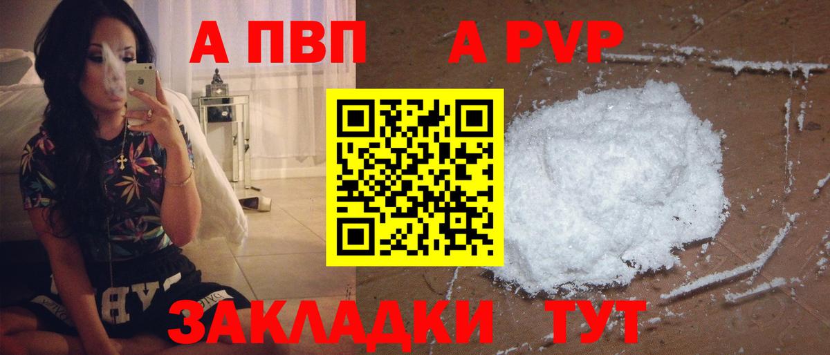 Alpha PVP  Вход с VPN  Великий Новгород  А ПВП VHQ  Alpha PVP Соль  Alfa_PVP VHQ 