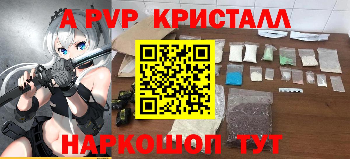 Alpha-PVP Соль Великий Новгород