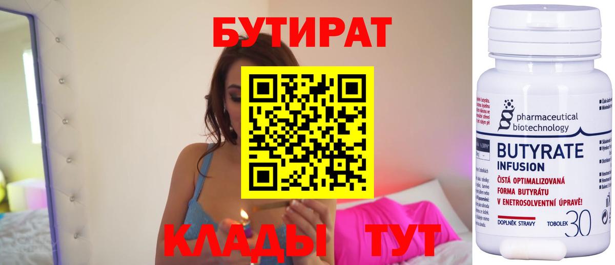 Бутират оксана  Вход с VPN  Великий Новгород 