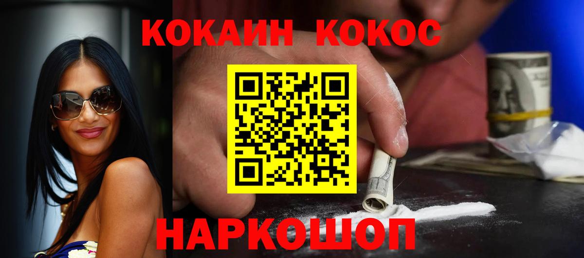 COCAIN FishScale Великий Новгород