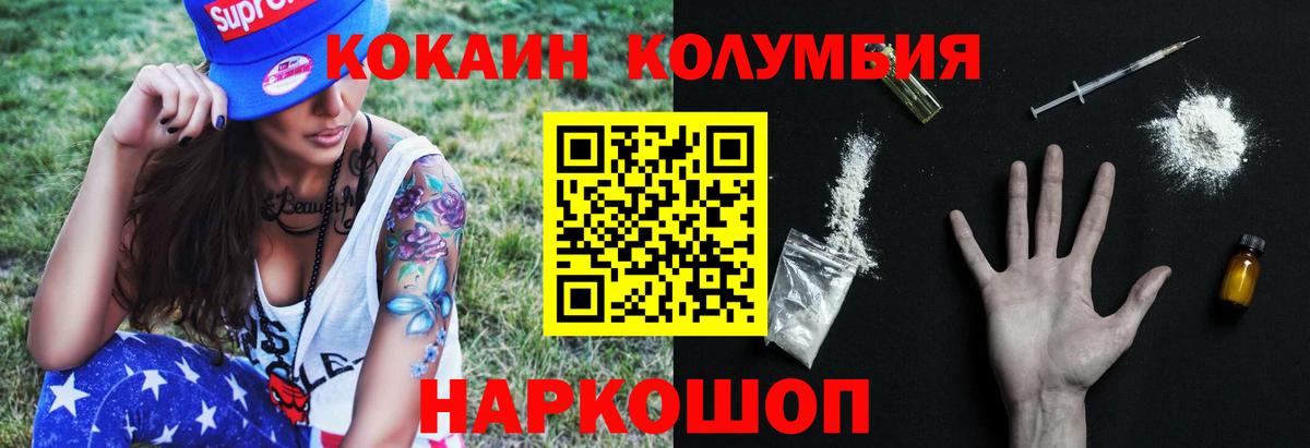 COCAIN 98%  Кокаин 99%  КОКАИН  Великий Новгород  Вход с VPN 