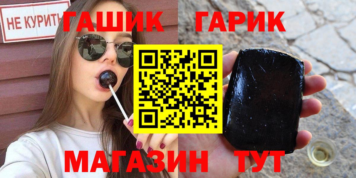 ГАШИШ 40% ТГК Великий Новгород
