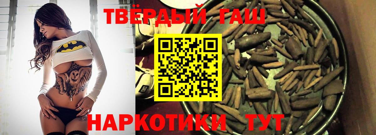 Гашиш 40% ТГК  ГАШ Premium  Вход с VPN  Великий Новгород 