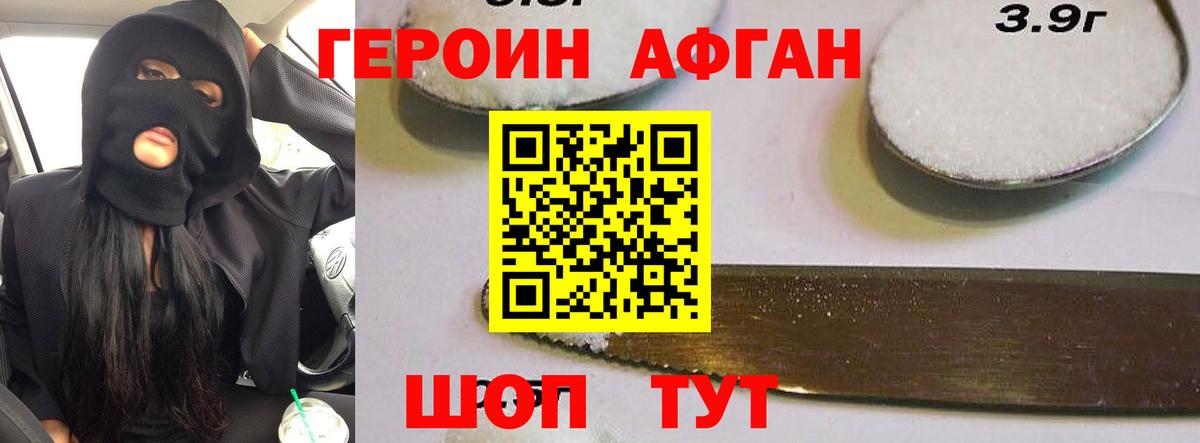 Героин герыч  Вход с VPN  Героин  Великий Новгород 
