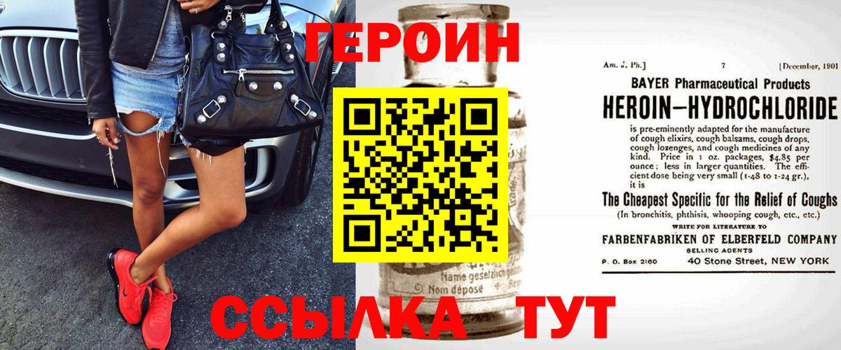 Героин гречка Великий Новгород