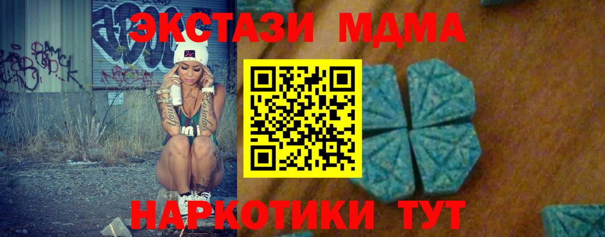 MDMA VHQ  Вход с VPN  МДМА crystal  Великий Новгород 