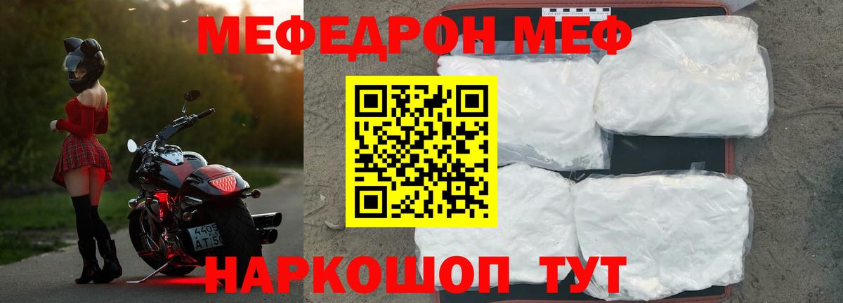 Мефедрон  МЯУ-МЯУ кристаллы  Вход с VPN  Мефедрон кристаллы  Великий Новгород 