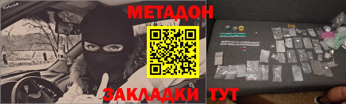 Великий Новгород  Метадон кристалл  МЕТАДОН мёд  Вход с VPN 