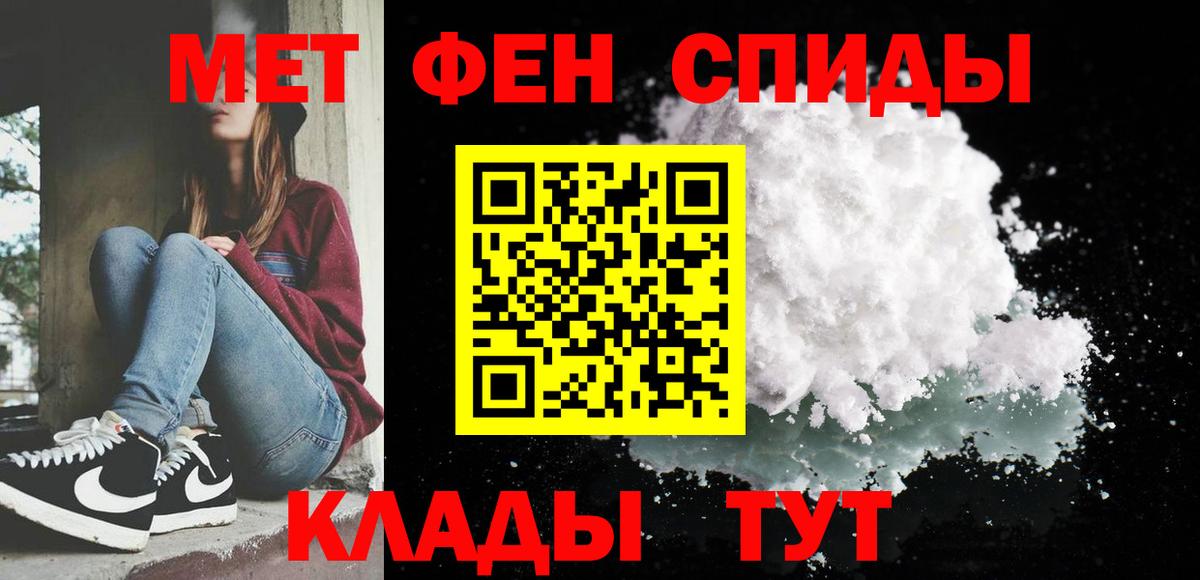 МЕТАМФЕТАМИН витя Великий Новгород
