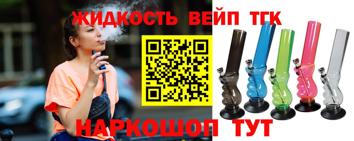 Дистиллят ТГК THC oil Великий Новгород