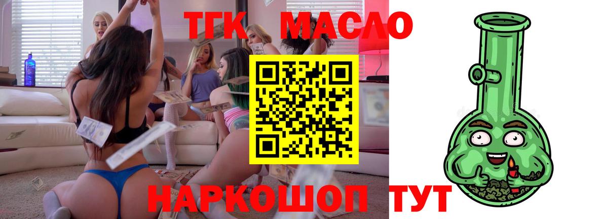 Великий Новгород  ТГК вейп  закладка  Вход с VPN 